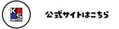 公式HP